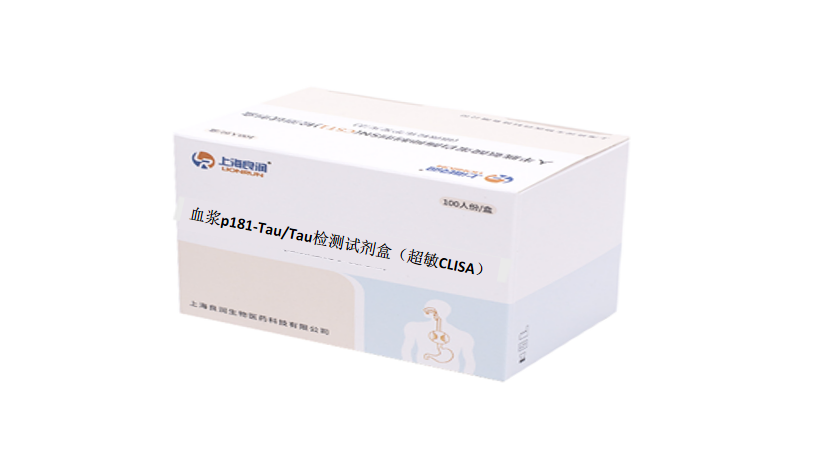  血浆p181Tau/Tau检测试剂盒（CLISA）